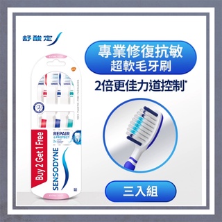 【RH】舒酸定 專業抗敏護齦牙刷組 / 多件優惠