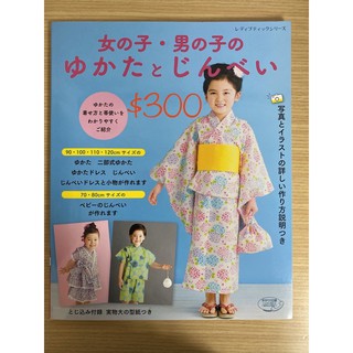 和服少女畫報浴衣與和服插畫圖錄 蝦皮購物