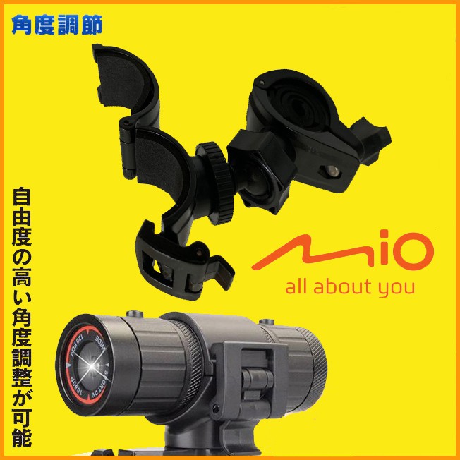 mio MiVue M733 WIFI Plus M772 M777 M797 U型固定座金剛王車架子機車行車紀錄器支架