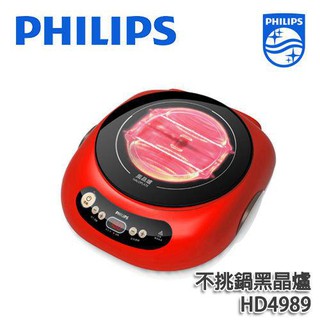 -【贈烤盤】 PHILIPS 飛利浦不挑鍋黑晶爐 HD4989 ( 活力紅 ) 1500 W 不挑鍋 公司貨