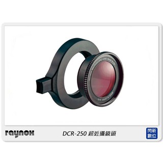 ☆閃新☆RAYNOX DCR-250 超近攝鏡頭 外加式 快扣 微距攝影 DCR250 (ARY005,公司貨)