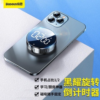 倍思 Baseus電子計時器 廚房計時器 提醒器迷你 多功能學習廚房烘焙旋轉學生考試定時鬧鐘 LED 雲朵兒
