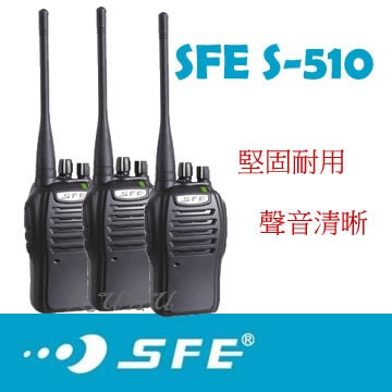 [ 廣虹無線電 ]SFE S-510 業務型免執照無線電對講機 s510