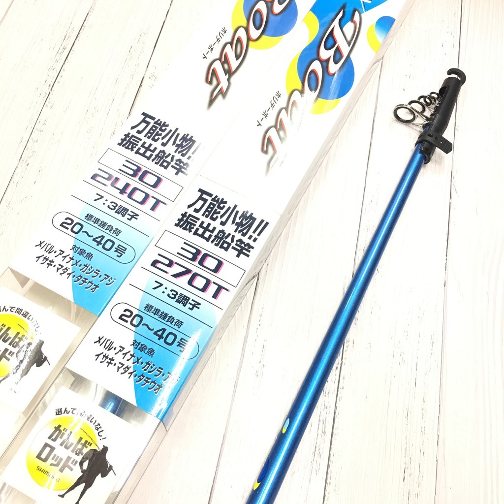 有名な 船竿30号