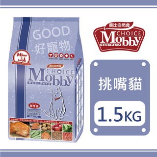 Mobby莫比-挑嘴成貓饕客配方 1.5KG