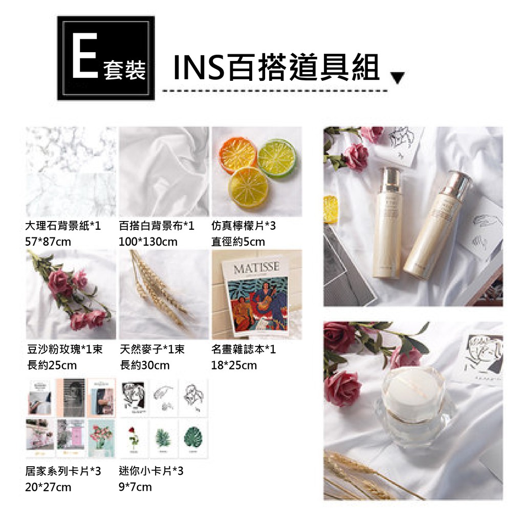 現貨 拍照道具組 Ins拍照道具攝影道具組拍攝道具組攝影道具拍攝道具拍照擺件拍照小物網美網拍道具背景布 蝦皮購物
