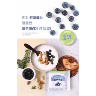 韓國🌼SUNNUTS好吃的藍莓營養綜合堅果🌼