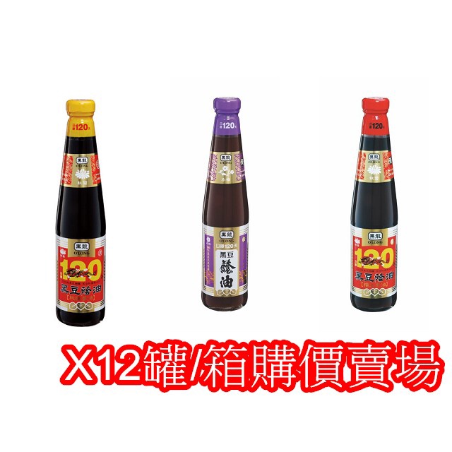 【黑龍】秋菊／冬梅級黑豆蔭油膏400ml*12罐／箱 箱購價 秋菊油膏/秋菊油清/冬梅油膏 #一單限一箱