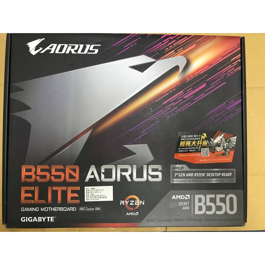 技嘉B550 Aorus Elite 附贈AX200 PCIE網卡+技嘉天線