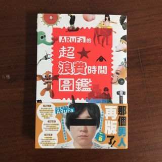 Arufa 優惠推薦 21年10月 蝦皮購物台灣
