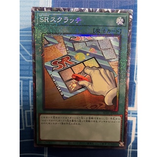 💯擦邊球卡鋪💯 遊戲王 AC01-JP035 SR刮刮樂 (雕鑽)