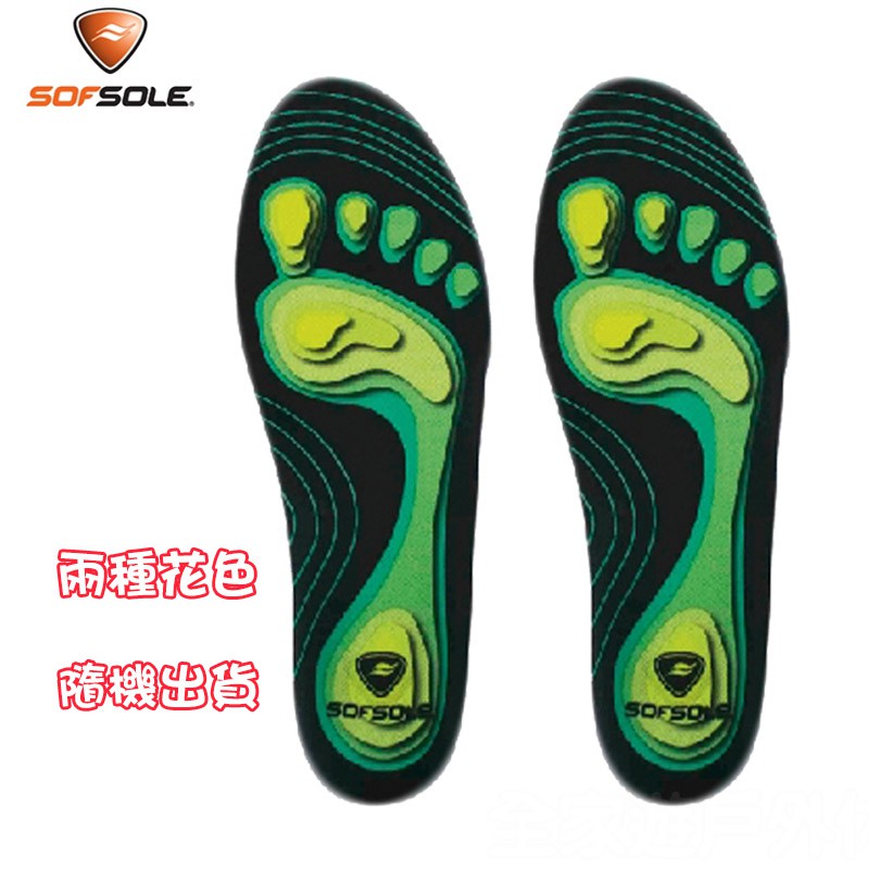 【SOFSOLE 美國】一般足弓記憶鞋墊 足弓鞋墊/減震鞋墊/FIT系列鞋墊/S1336/全家遊戶外休閒用品