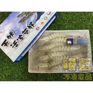 【勝藍】活凍草蝦8p/300g/越南草蝦/馬來西亞