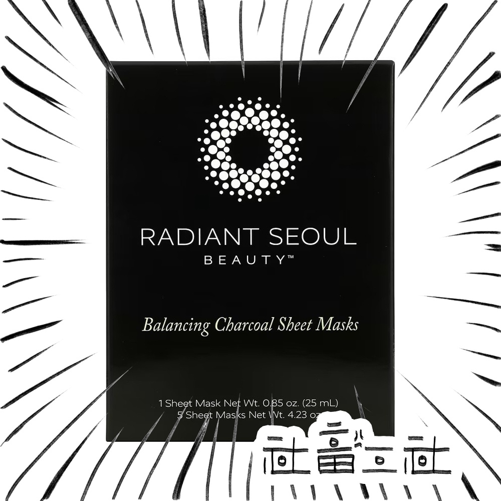 【即期虧本賣】Radiant Seoul Beauty™木炭平衡面膜 美國知名自有品牌 1盒5片【社畜工社】