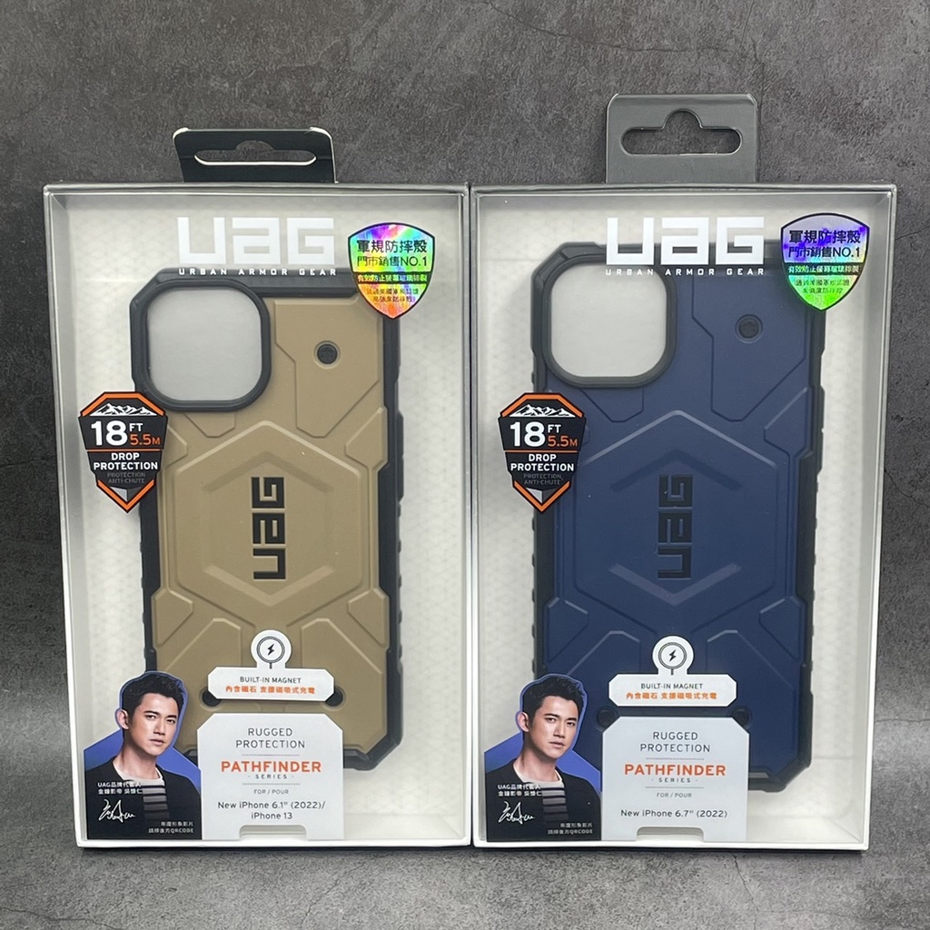 【美國UAG】UAG MagSafe IPhone 14 13 Pro Max Plus 實色款 耐衝擊保護殼