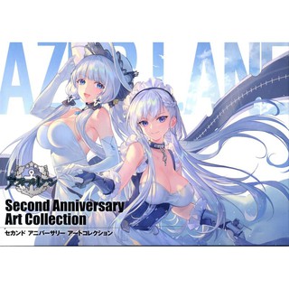【現貨供應中】碧藍航線 Second Anniversary Art Collection【東京卡通漫畫專賣店】