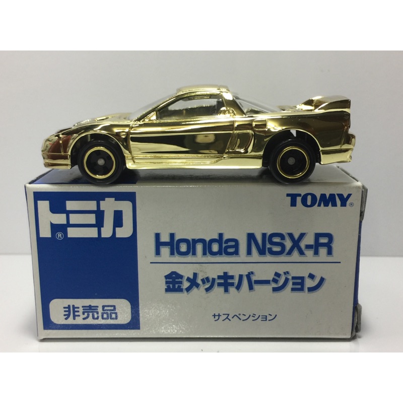 TOMICA 絕版藍標 HONDA NSX-R 金色非賣品