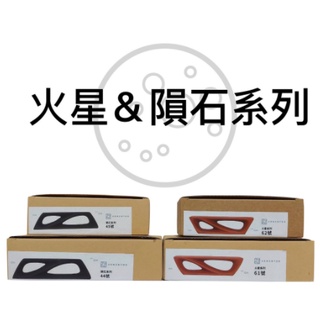 🎊🎊 水族裝飾 火星＆隕石 躲避 繁殖 異型 鼠魚 蝦屋 躲藏 裝飾品 裝飾 造景 擺飾 水族 陶瓷 飾品