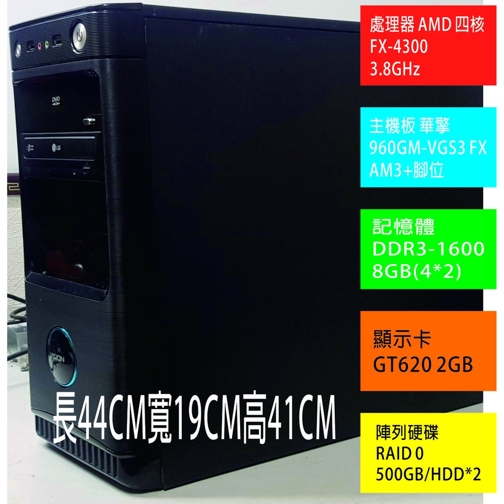 華擎 二手電腦AMD 四核FX-4300/8GB/500B-HDD陣列雙碟360MB/s/獨顯2GB/正版WIN10