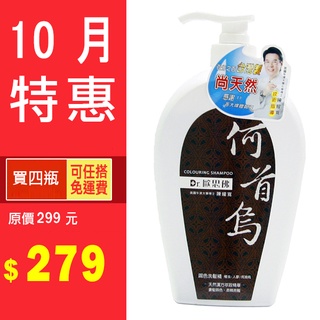 生薑橘油人蔘何首烏洗髮精(新扁瓶) 600ML