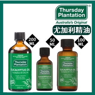正品+發票 【星期四農莊 Thursday Plantation】尤加利精油 Eucalyptus oil 澳洲