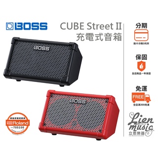 『立恩樂器』含發票分期 經銷 ROLAND BOSS CUBE Street II ST2 街頭藝人音箱 喇叭充電電池