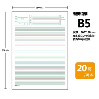 加厚便箋空白草稿紙科作業紙b5英語橫線作業紙作文紙400格活頁雙面書寫 蝦皮購物