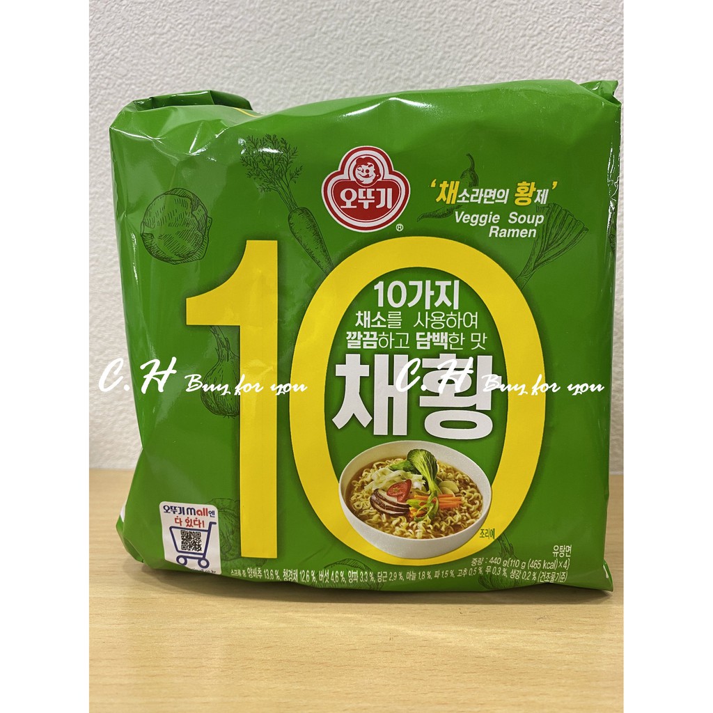 素食拉麵