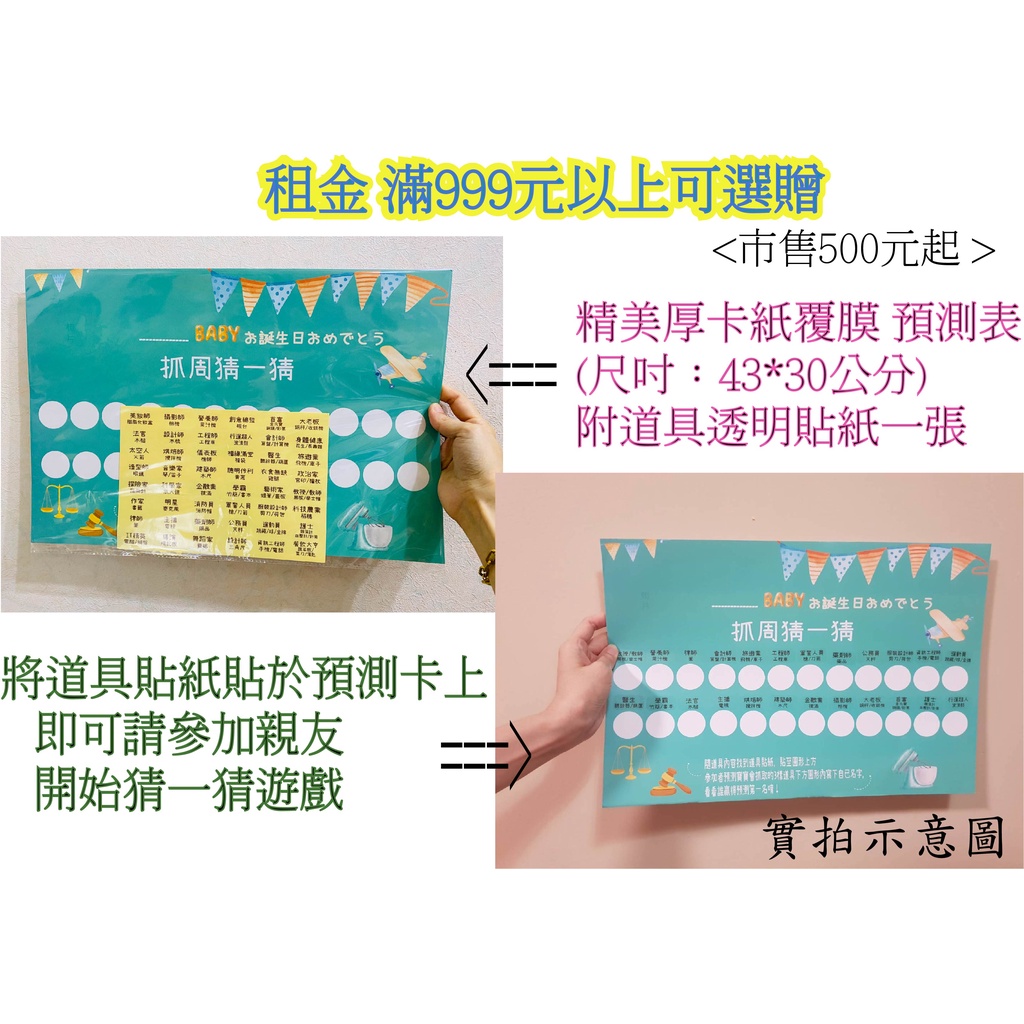 抓週趣 出租抓周大會高質感厚布料 獨家原創布幕布條背景加購租 蝦皮購物