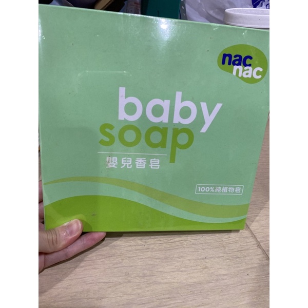 NacNac baby soap嬰兒香皂禮盒（100%純植物皂）