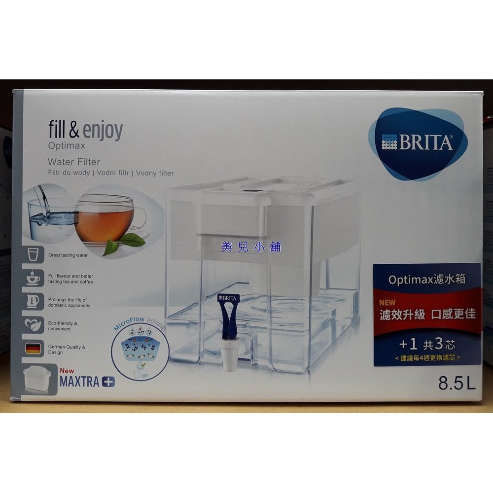 BRITA OPTIMAX 桌上型濾水箱8.5公升 附三入MAXTRA PLUS濾芯 $1450