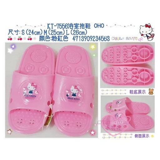 ♥小花花日本精品♥HelloKitty粉色紫色成人浴室防滑拖鞋 止滑拖KT-7556~8