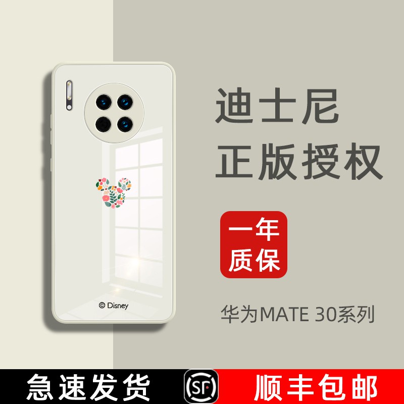 【佳佳商店】華為mate30手機殼mate30pro玻璃30epro全包防摔5g保護套mete超薄por潮牌mt30網紅