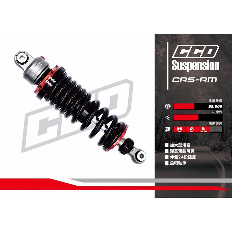 誠一機研ccd 後避震器crs X Rm 阻尼可調rc 390 Duke 390 Ktm 改裝 蝦皮購物