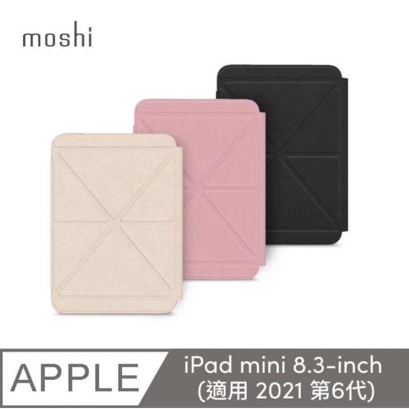 Moshi VersaCover for iPad mini 6多角度前後保護套