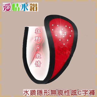 【紫星情趣】SEX 愛情水鑽隱形無痕性感C字褲﹝紅﹞(NO.533709)