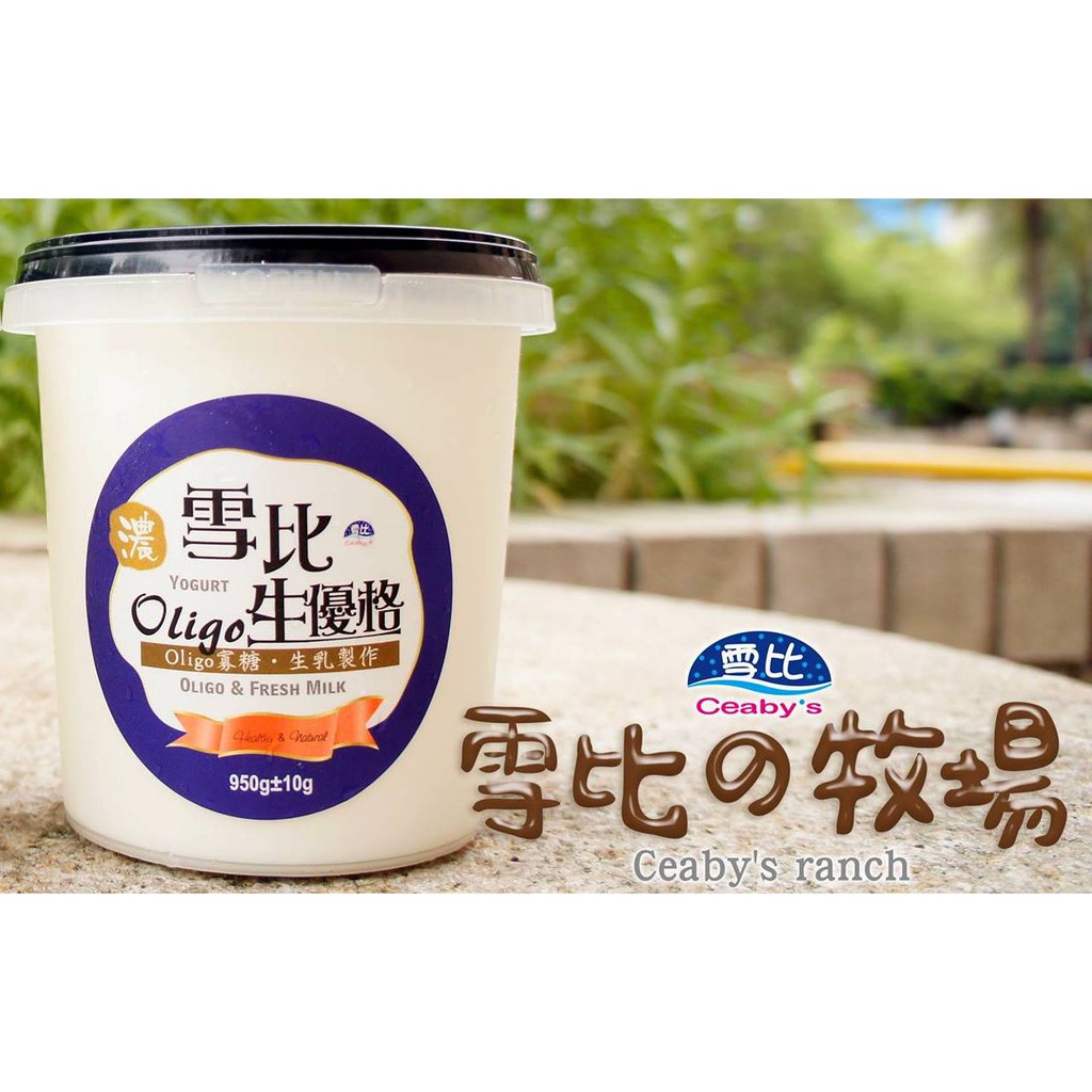 雪比優格的價格推薦 21年8月 比價比個夠biggo