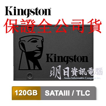 公司貨 金士頓  A400 SSD 快速硬碟 120G  240G  480G  SATA 電腦 固態硬碟 附發票