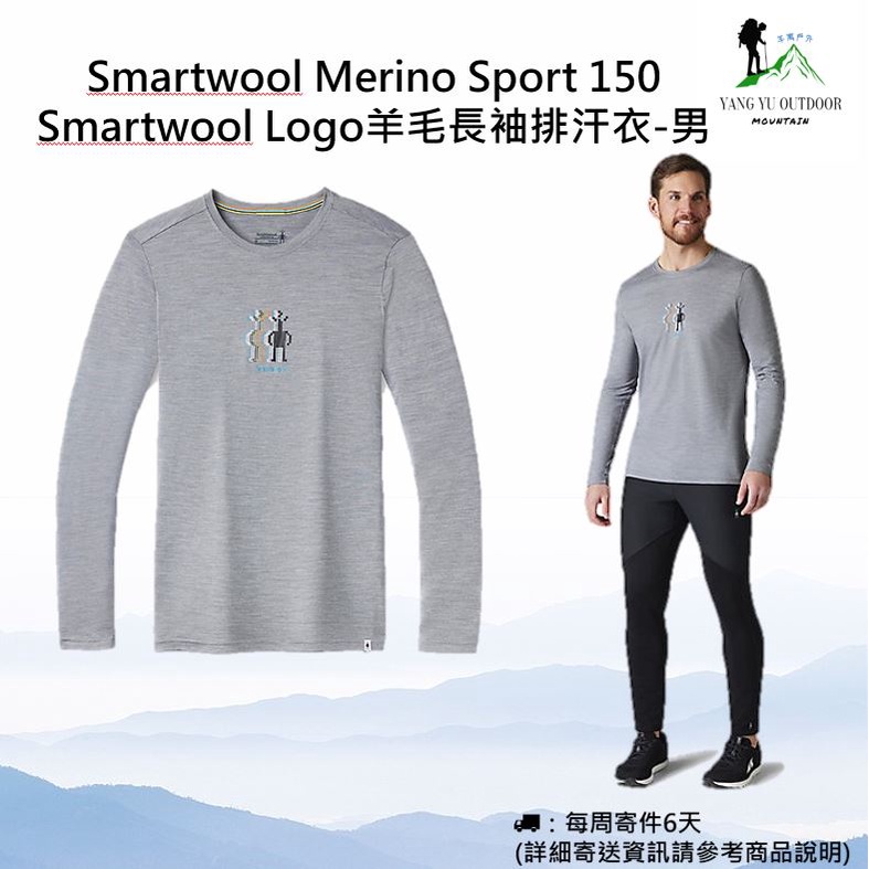 【現貨】Smartwool Merino Sport 150 Smartwool Logo 羊毛長袖排汗衣-男