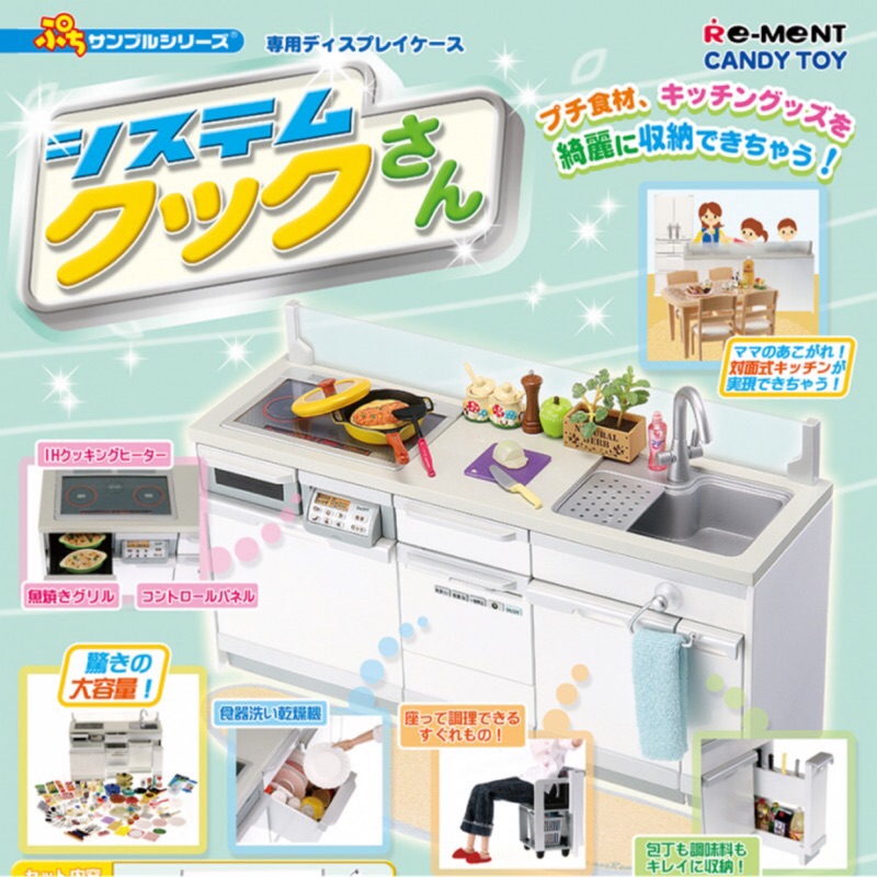 Rement 出清豪華流理台台所廚房食器棚櫃子家具絕版微縮模型1 12 盒玩 蝦皮購物