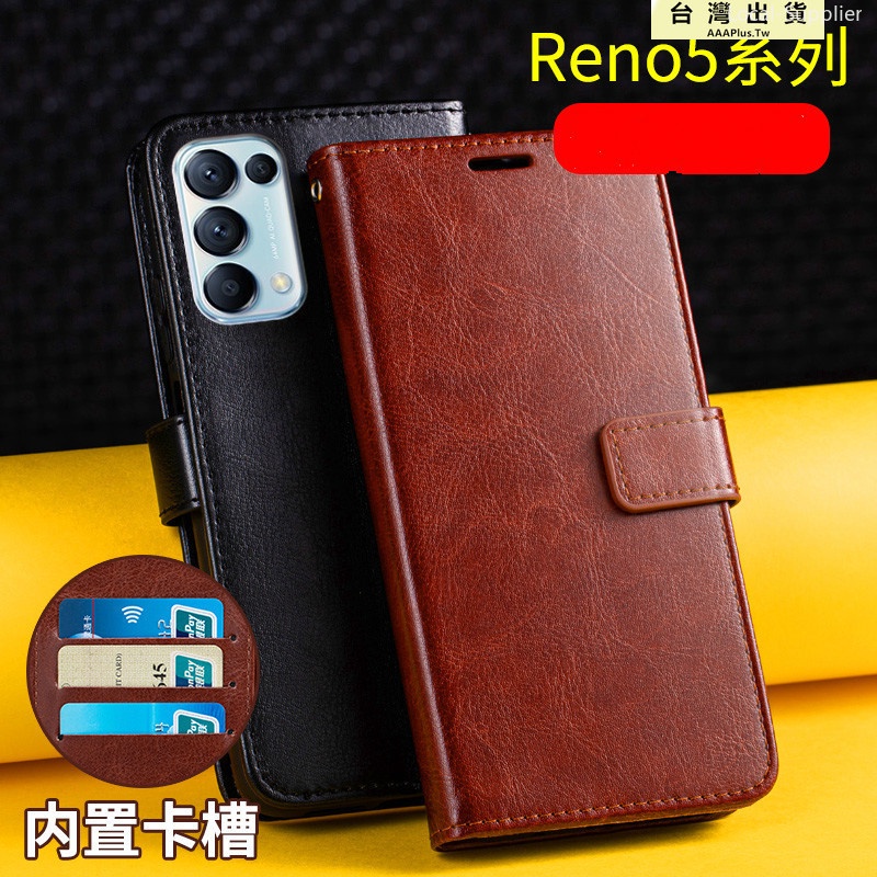 OPPO Reno5掀蓋皮套 Reno5 Pro翻蓋皮套Reno5手機殼皮套 Reno5手機皮套 Reno5Pro保護套