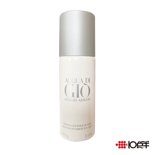 GIORGIO ARMANI 寄情水 男性 體香噴霧 150ml〔10點半香水美妝〕