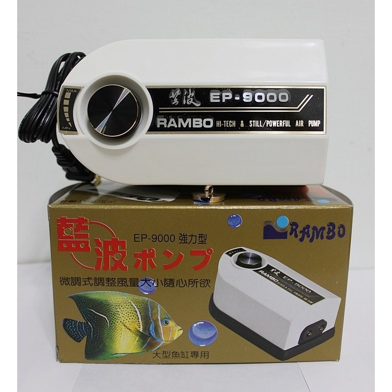 台中阿永-藍波EP-9000打氣機.另售藍波/威猛/豹銳原廠鼓風膜