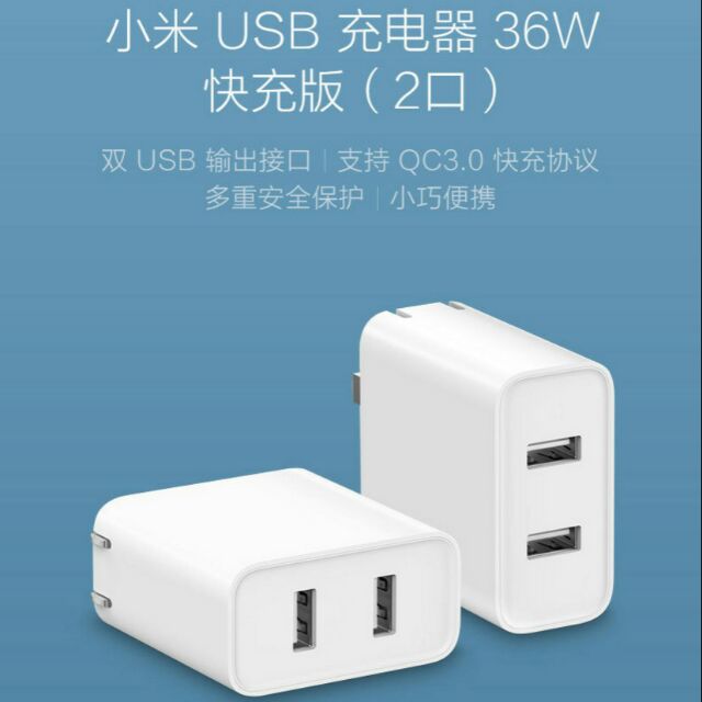 小米36W快充2孔充電器