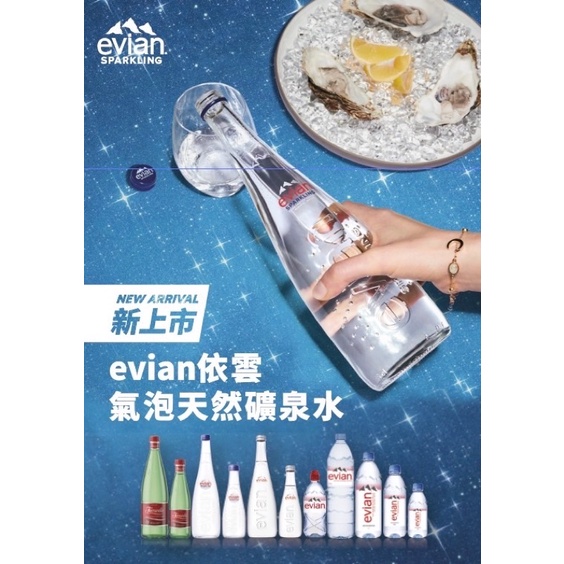 Evian依雲汽泡礦泉水/750ml/12入