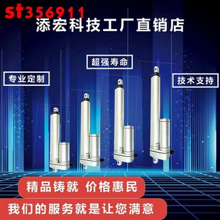 #熱銷#10--1000mm可定製優質12V24V電動伸縮桿自動伸縮桿全自動電動推桿