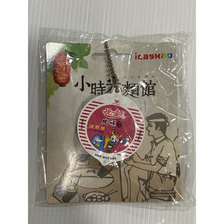 (現貨) 7-11 統一麵 肉燥風味迷你碗 icash2.0 icash 迷你版 小時光麵館 統一 肉燥麵 迷你碗