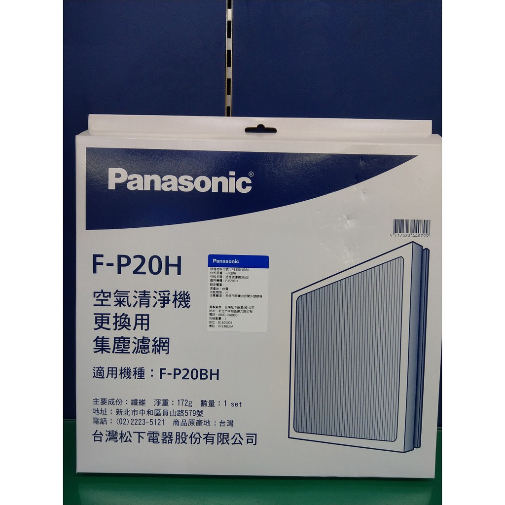 林口 小駱 國際 空氣清淨機 濾網 F-P20BH F-P25EH  Panasonic F-P20H F-ZMRS25