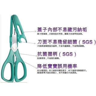 現貨【3M】Scotch寶寶抗菌安全食物剪刀