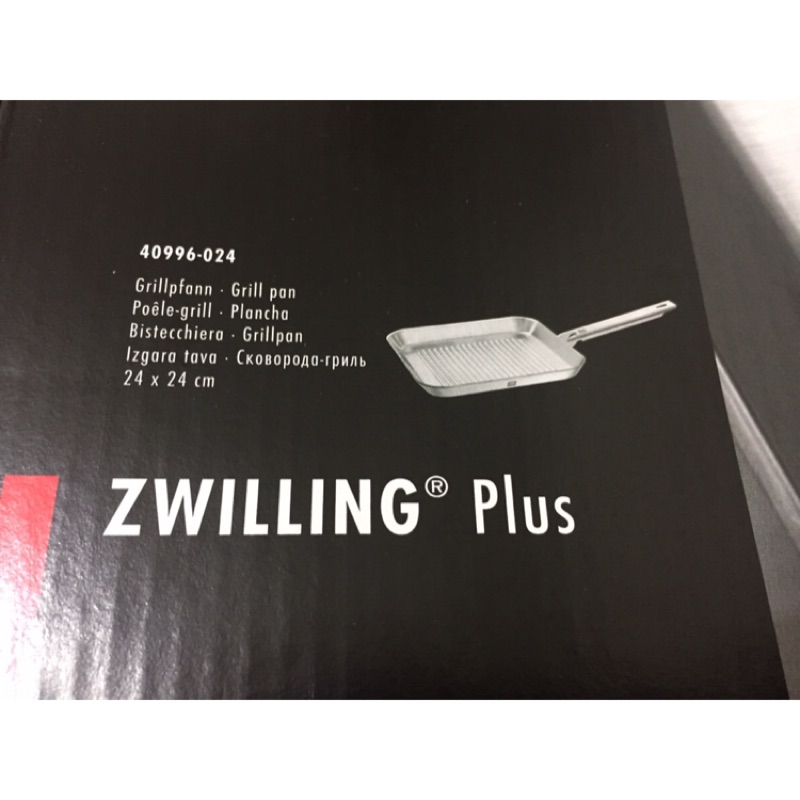 德國 雙人牌 zwilling 全新 正品 附原廠包裝盒 單柄平煎盤 煎鍋 24*24